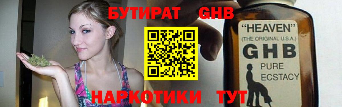 Бутират Butirat  Бутират  Пугачёв  Вход с VPN 