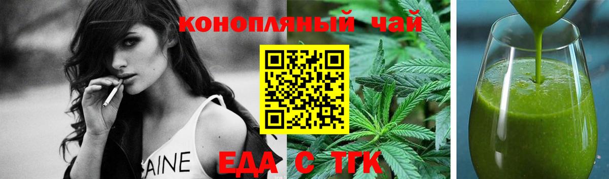 Cannafood конопля  Вход с VPN  Пугачёв 
