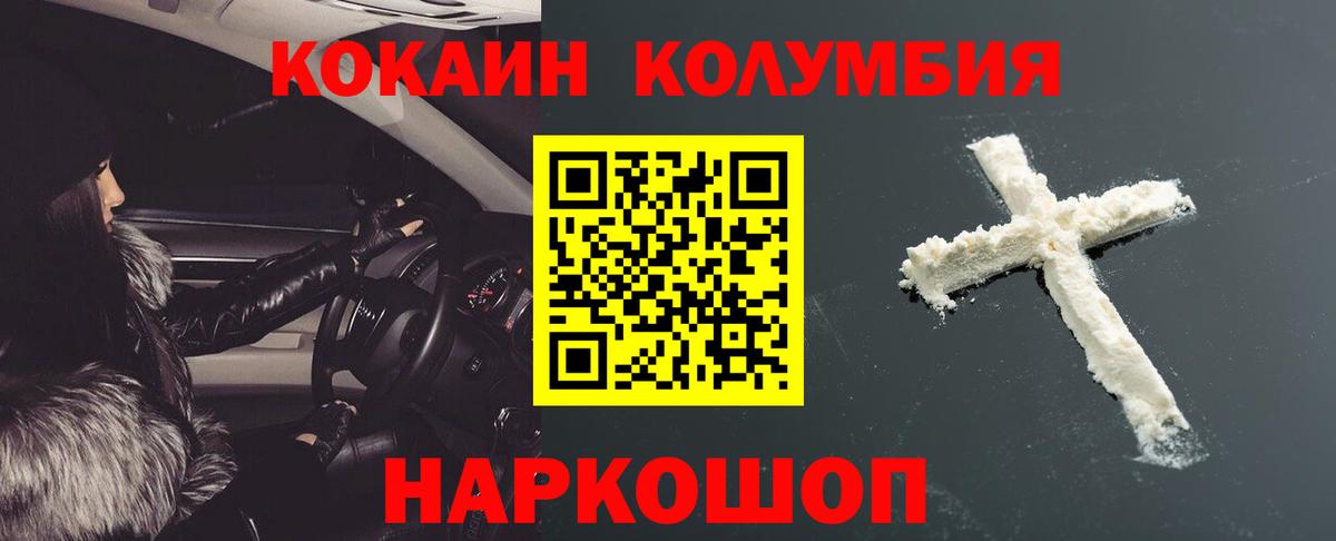 КОКАИН Перу  КОКАИН  Пугачёв  Вход с VPN  COCAIN 98% 