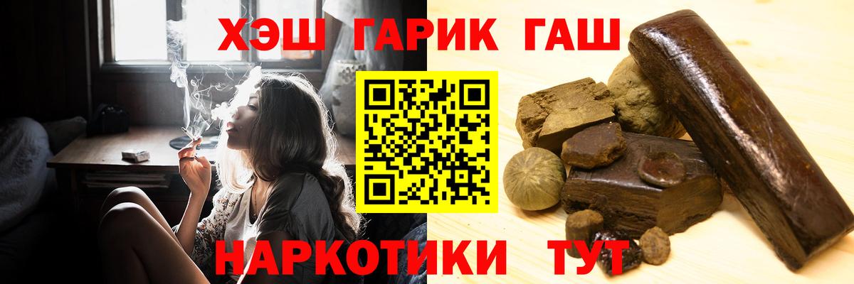 ГАШ  Вход с VPN  Пугачёв  Гашиш 40% ТГК 