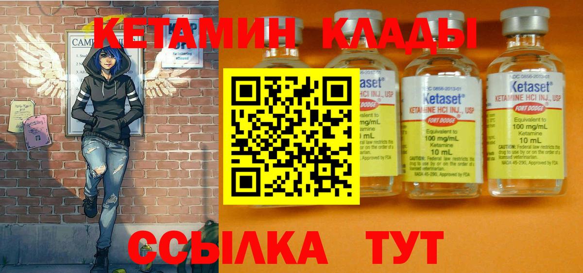 КЕТАМИН ketamine  КЕТАМИН VHQ  Пугачёв  Вход с VPN 