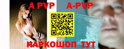 альфа пвп VHQ Бийск