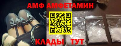 амф Беслан