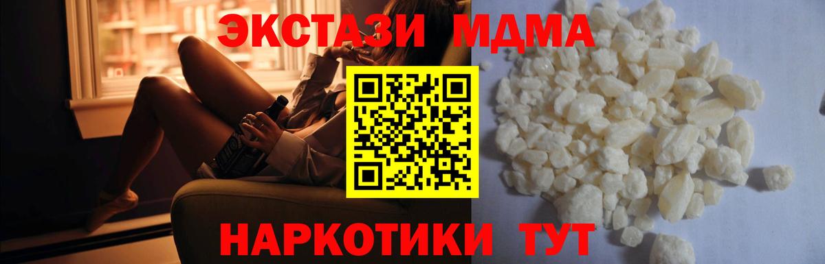 MDMA  МДМА кристаллы  MDMA кристаллы  Вход с VPN  Пугачёв 