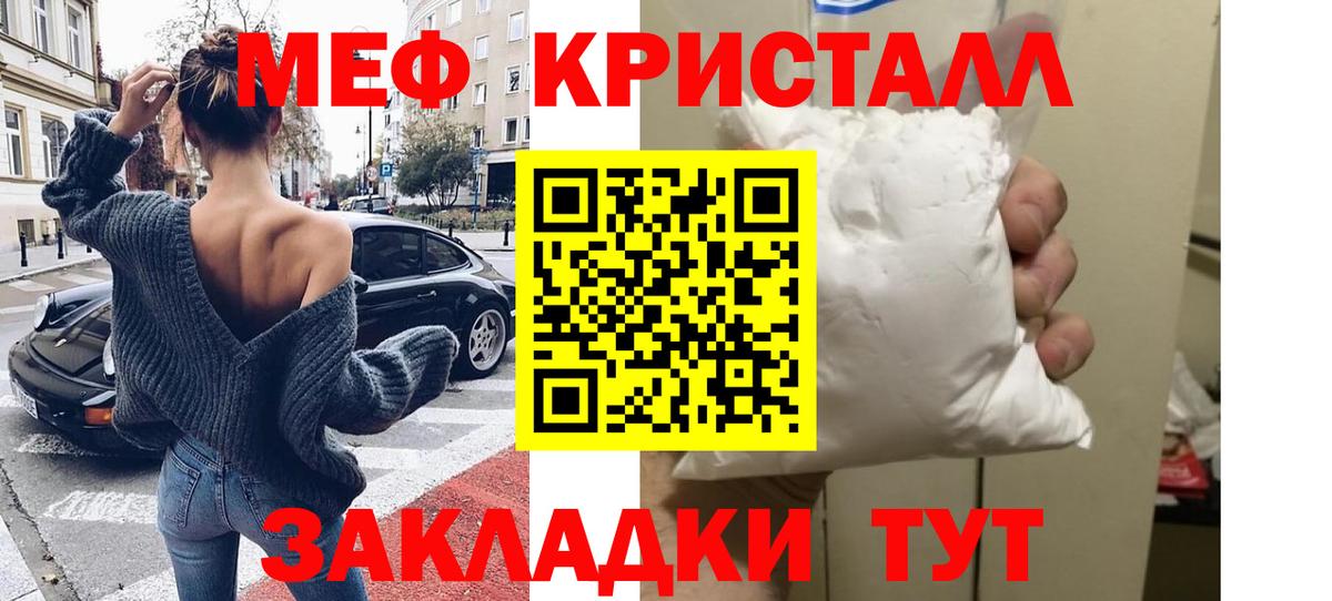 Меф мяу мяу Пугачёв
