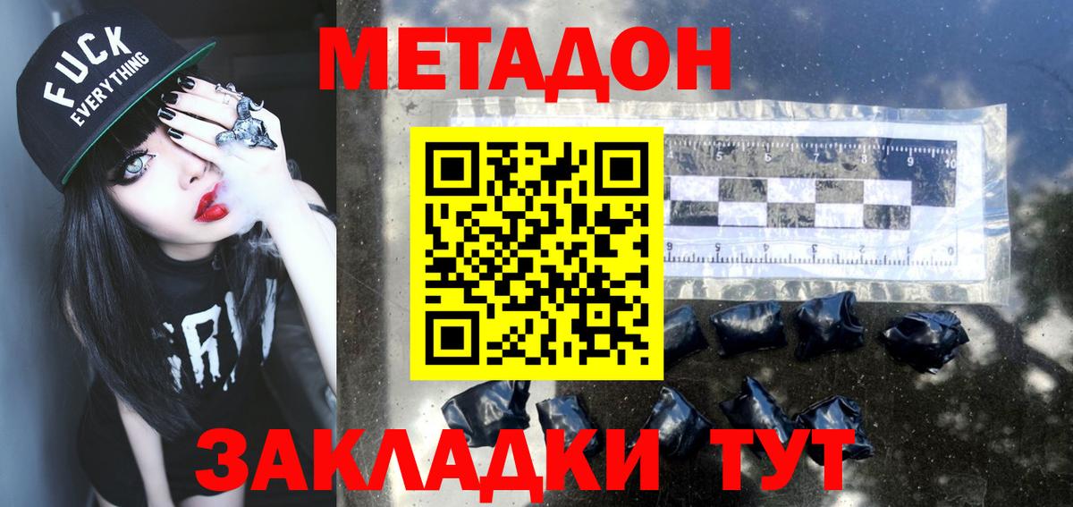 Пугачёв  Метадон мёд  Метадон белоснежный  Вход с VPN 