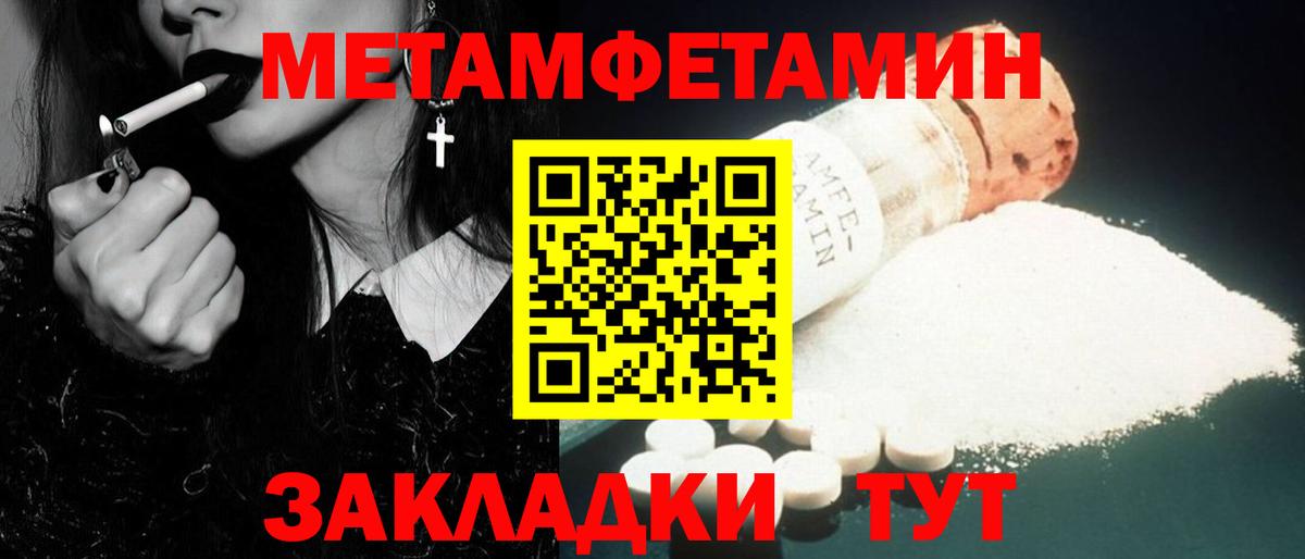 МЕТАМФЕТАМИН витя  МЕТАМФЕТАМИН витя  Пугачёв  Вход с VPN 