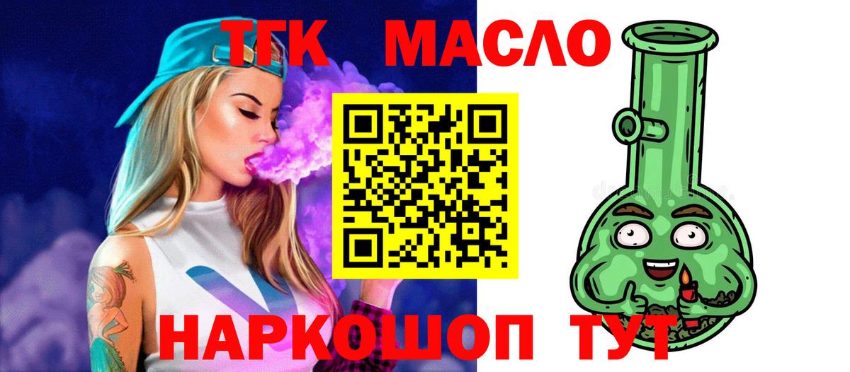 ТГК вейп с тгк Пугачёв