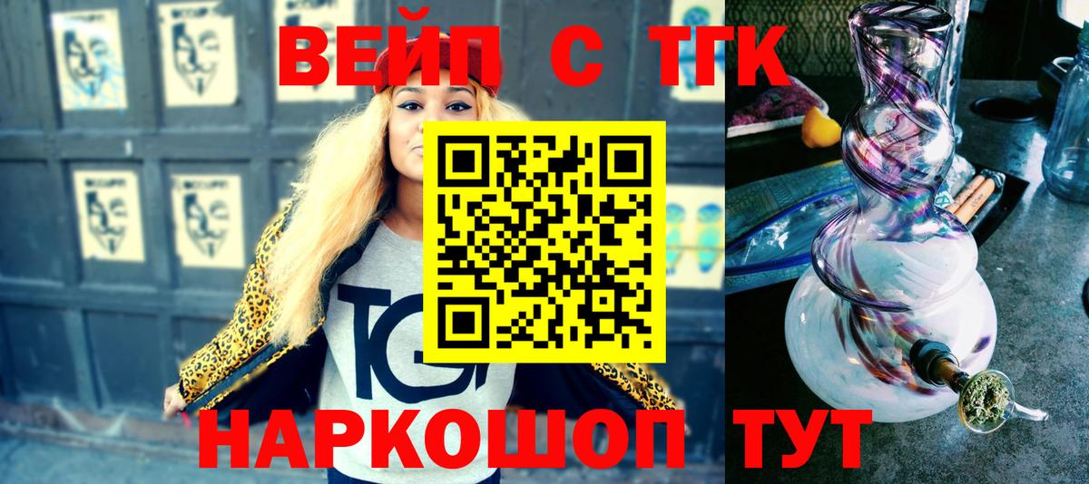 Дистиллят ТГК жижа  Вход с VPN  Пугачёв 