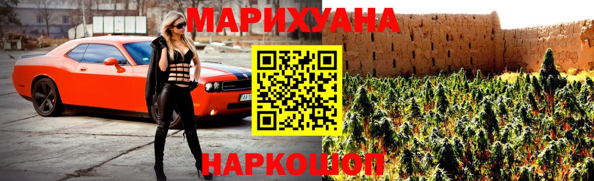 Каннабис Ganja  Бошки Шишки THC 21%  Вход с VPN  Пугачёв  Шишки марихуана AK-47 